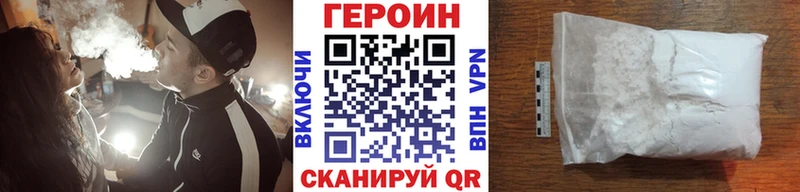 ГЕРОИН хмурый Норильск
